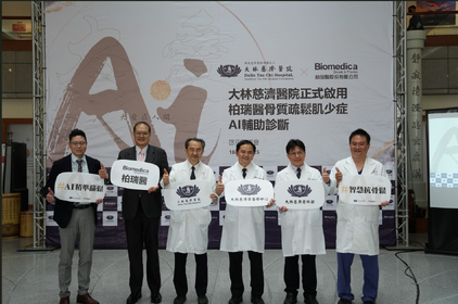 Biomedica’s AI-Powered Osteoporosis and Sarcopenia Analysis System Joins Dalin Tzu Chi Hospital
