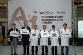 Biomedica’s AI-Powered Osteoporosis and Sarcopenia Analysis System Joins Dalin Tzu Chi Hospital